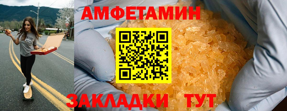 АМФЕТАМИН  Вход с VPN  Юрга  АМФ VHQ 