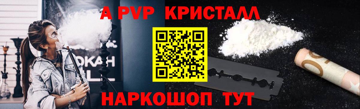 APVP мука  A PVP  APVP Соль  Вход с VPN  Юрга  Alpha-PVP VHQ 