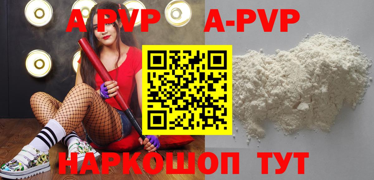 Alfa_PVP Crystall Юрга