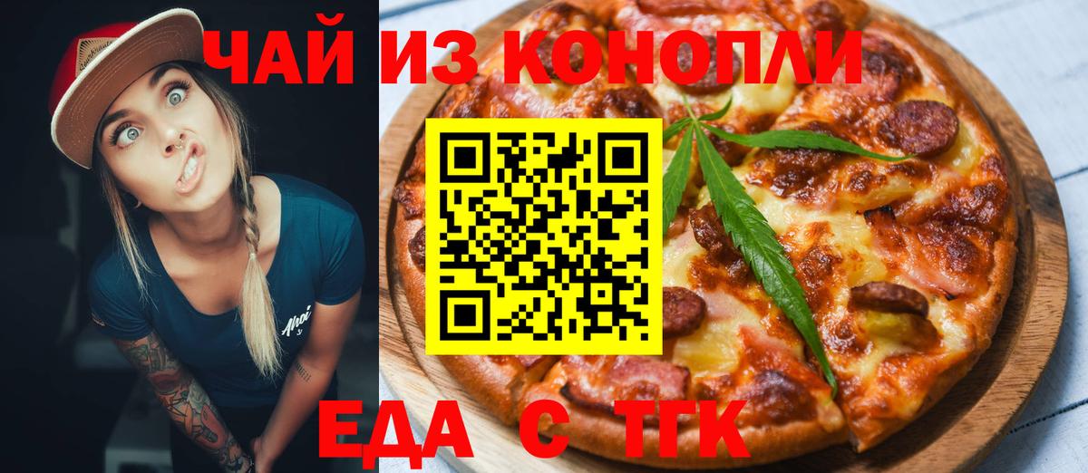 Cannafood конопля  Вход с VPN  Юрга 