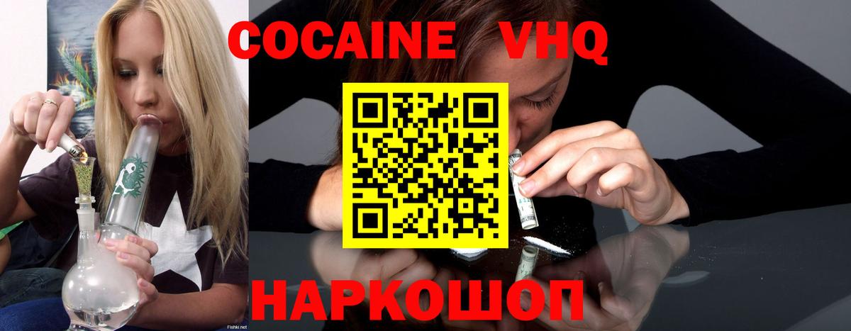 Юрга  КОКАИН FishScale  наркота  Вход с VPN  Cocaine Боливия 