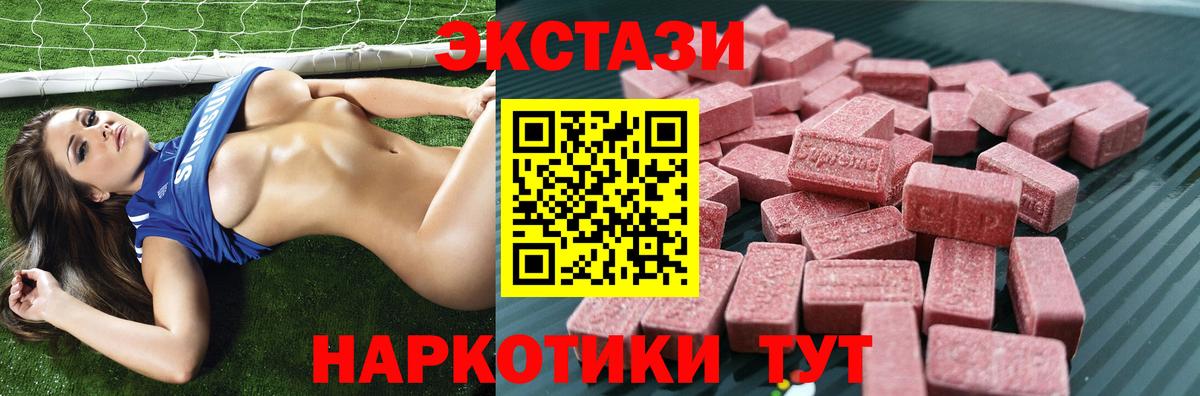 Юрга  ЭКСТАЗИ 300 mg  Ecstasy ешки  Ecstasy  Вход с VPN 