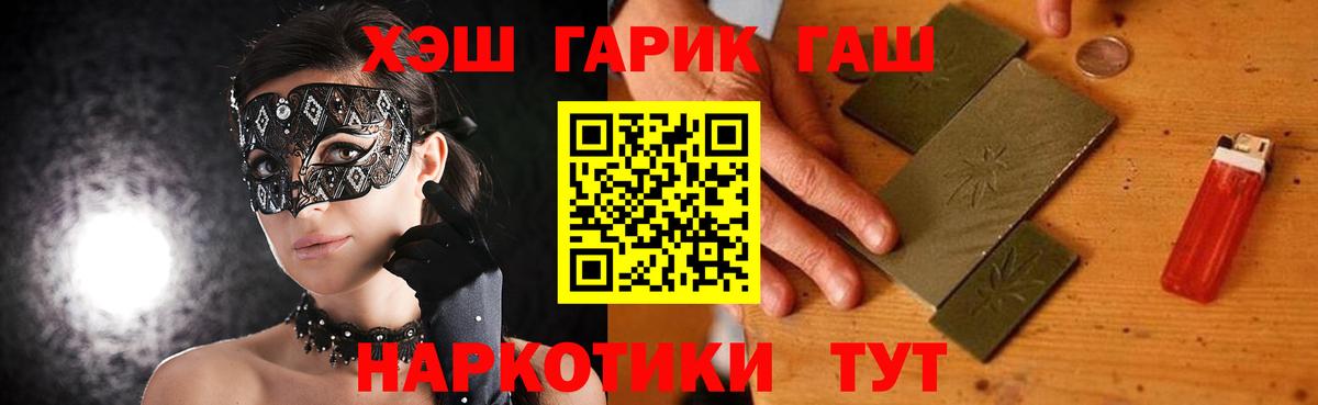ГАШ гарик  ГАШИШ гарик  Вход с VPN  Юрга 