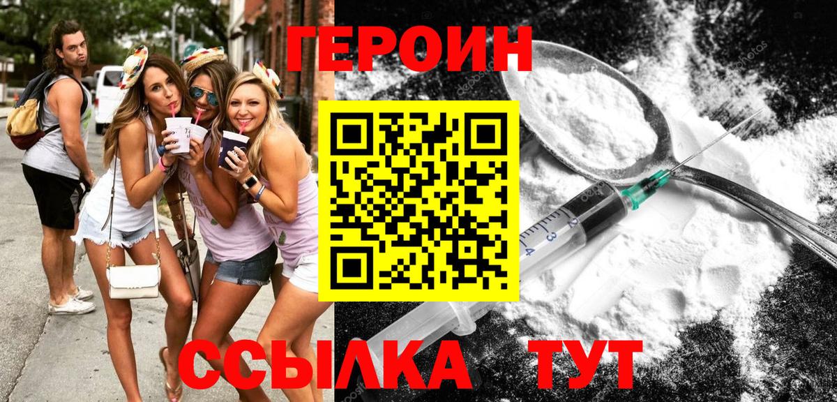 Юрга  Героин герыч  ГЕРОИН  Вход с VPN 