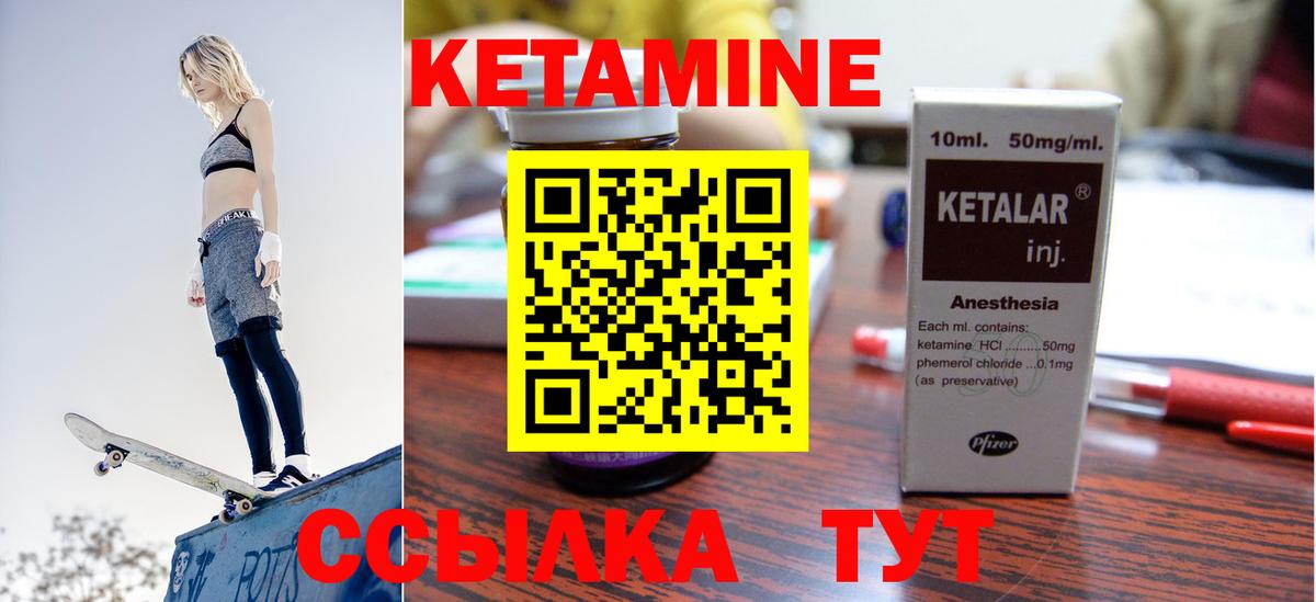 КЕТАМИН ketamine Юрга