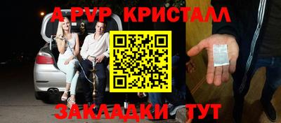 ALPHA PVP Кунгур