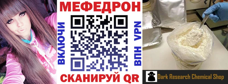 Меф мука Юрга