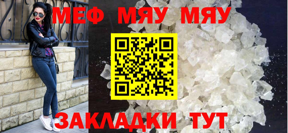 МЕФ мука Юрга