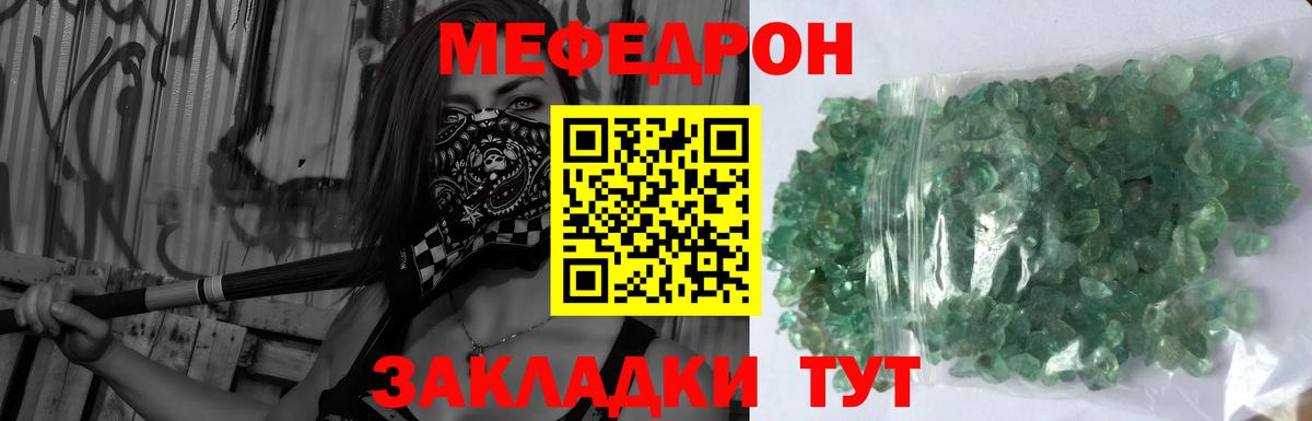 Меф МЯУ МЯУ   Меф МЯУ МЯУ  Каннабис  Кокаин  Экстази  LSD-25  ГАШ  Вход с VPN  Юрга  НБОМе 