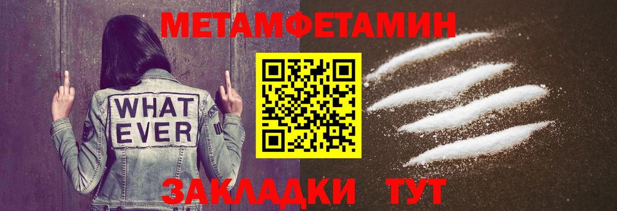 Метамфетамин Methamphetamine  Вход с VPN  Юрга  Метамфетамин Methamphetamine 