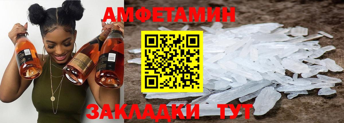 Метамфетамин витя Юрга