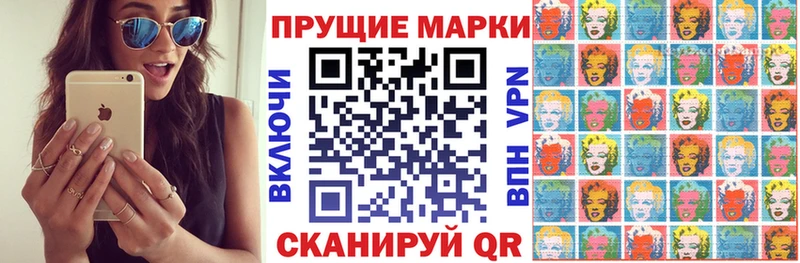 Наркотические марки 1,8мг Юрга