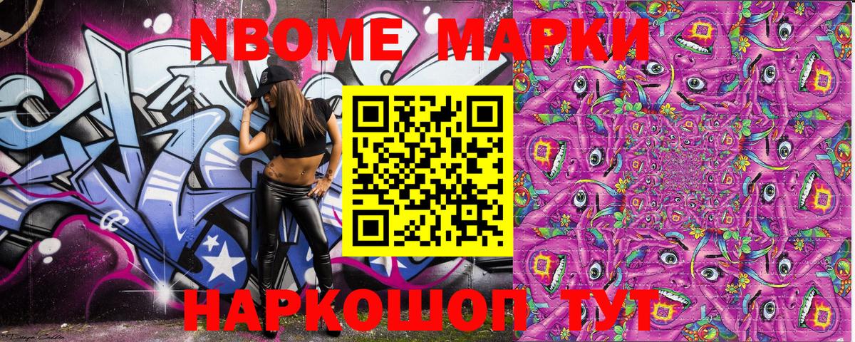 Юрга  Марки 25I-NBOMe  Вход с VPN  Наркотические марки 1,5мг 