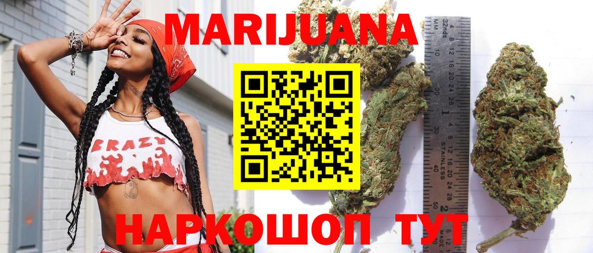 Марихуана THC 21%  МАРИХУАНА THC 21%  Юрга  Канабис LSD WEED  Вход с VPN 